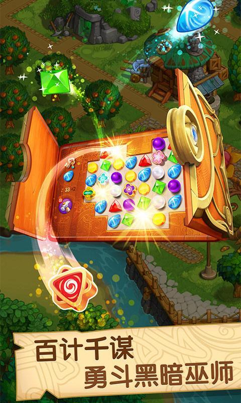 天天消消乐官方版免费下载