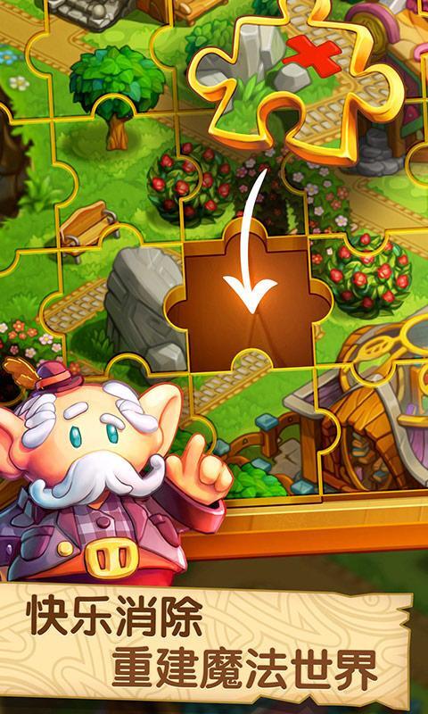 天天消消乐官方版免费下载