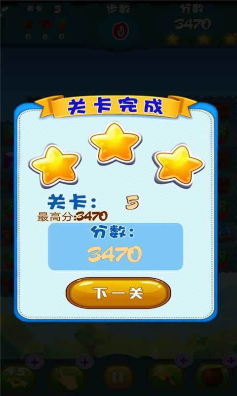 美味农场消消乐app下载