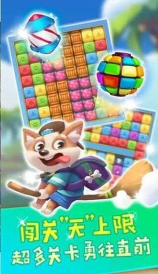 爱玩消消乐红包版