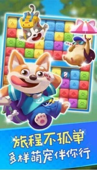 爱玩消消乐红包版