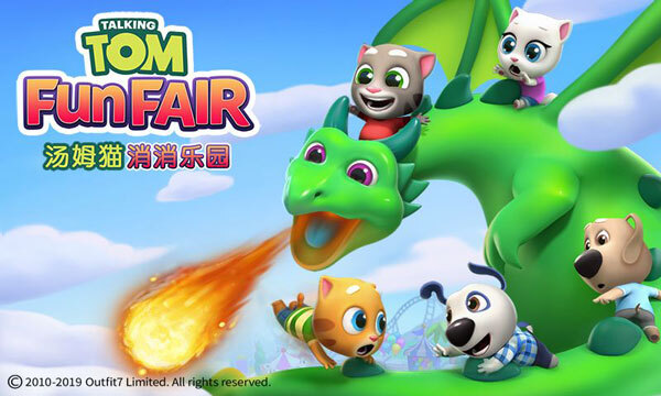 汤姆猫消消乐园无限版