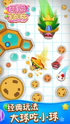 萌娃消消乐免费下载