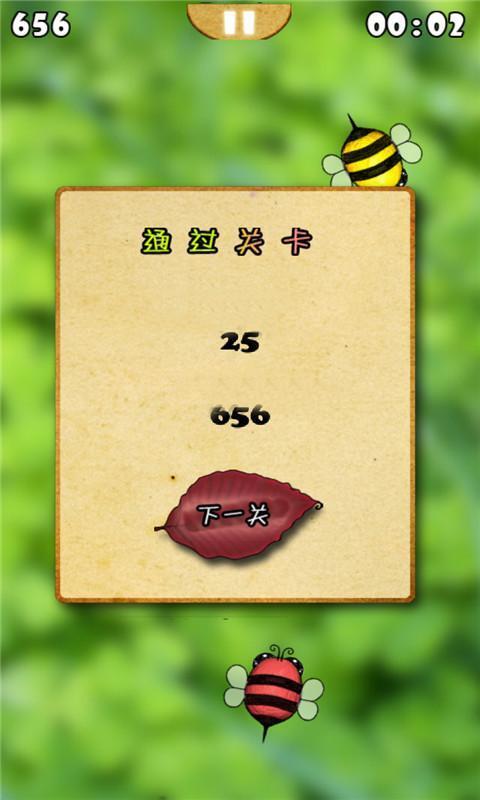 蜜蜂消消乐游戏
