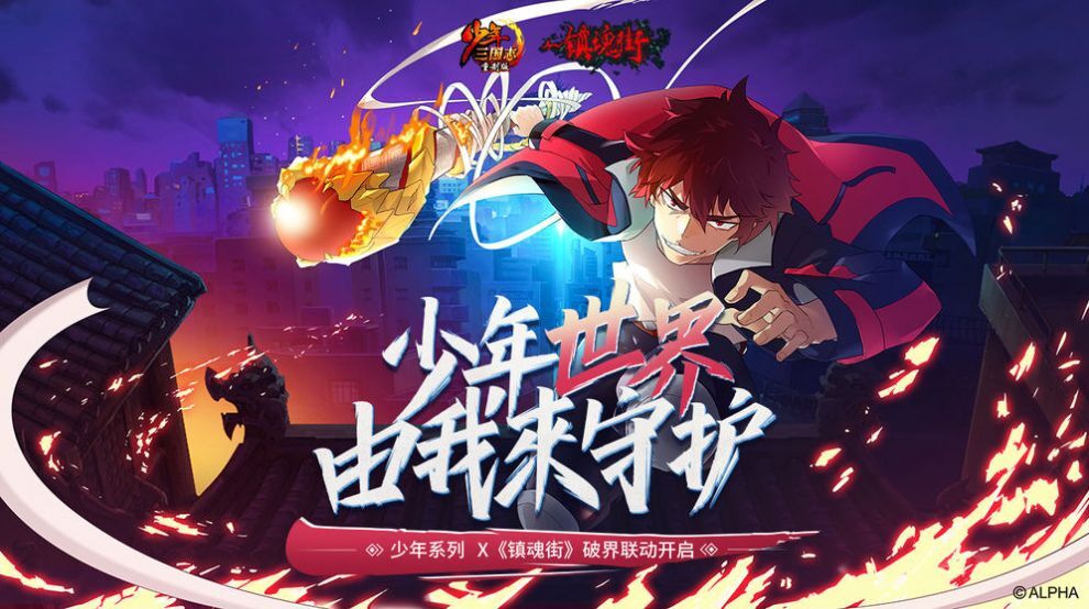 暗神少三官网版 暗神少三官网版