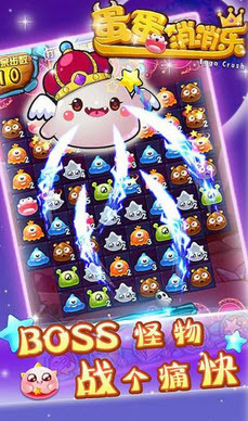 蛋蛋消消乐手机版