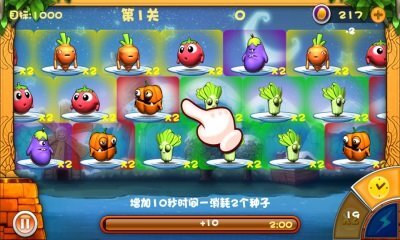 蔬菜消消乐手机版下载