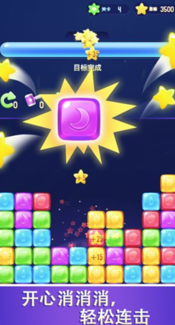 爱上消消消红包版赚钱