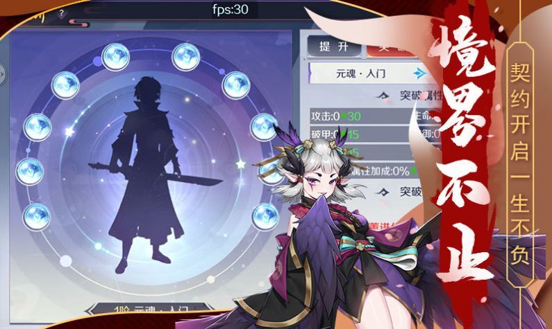 妖神乱斗官网版