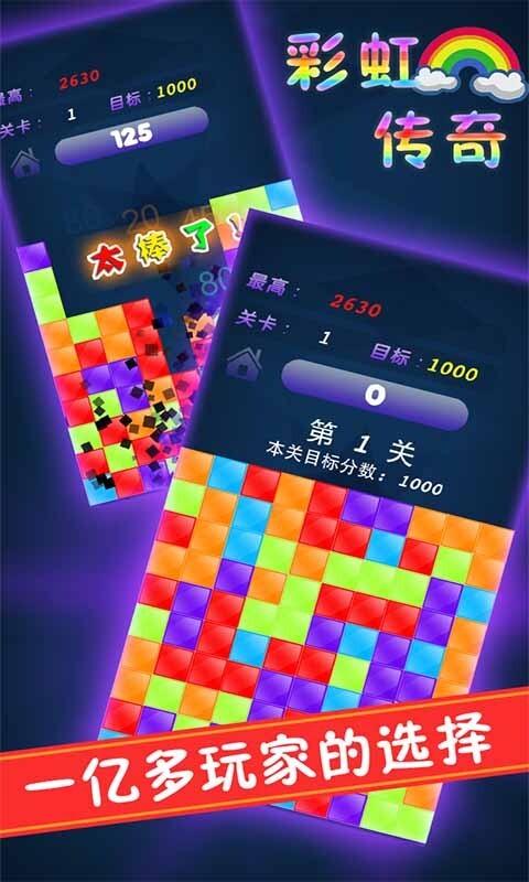 彩虹消消乐下载安装