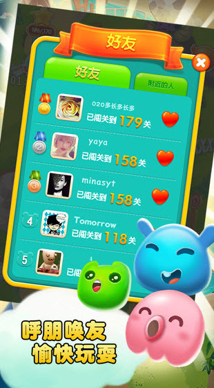 陌陌熊熊消 陌陌熊熊消