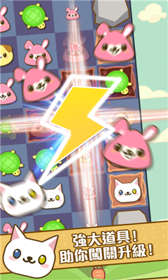 草莓消消乐下载