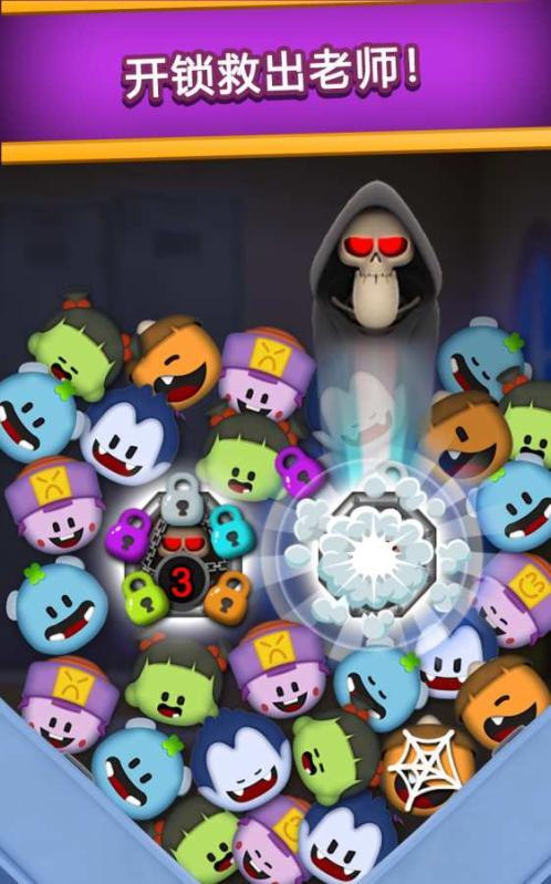 彩球消消乐游戏