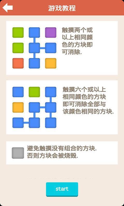 七彩消消乐红包版