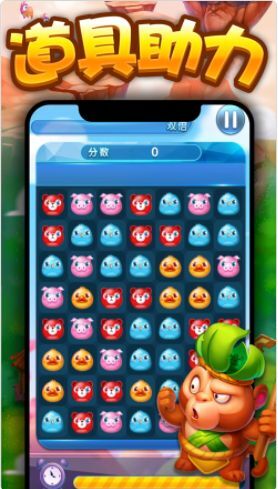 疯狂消消乐红包版下载