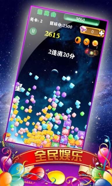 星宝消消乐红包版