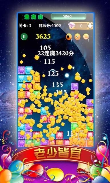 星宝消消乐红包版