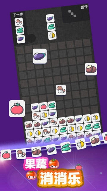 果蔬消消乐手机版下载