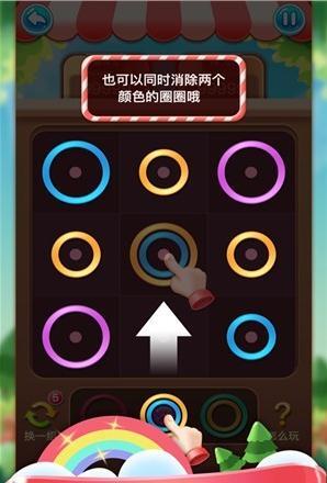 欢乐圈圈消消乐红包版最新版下载