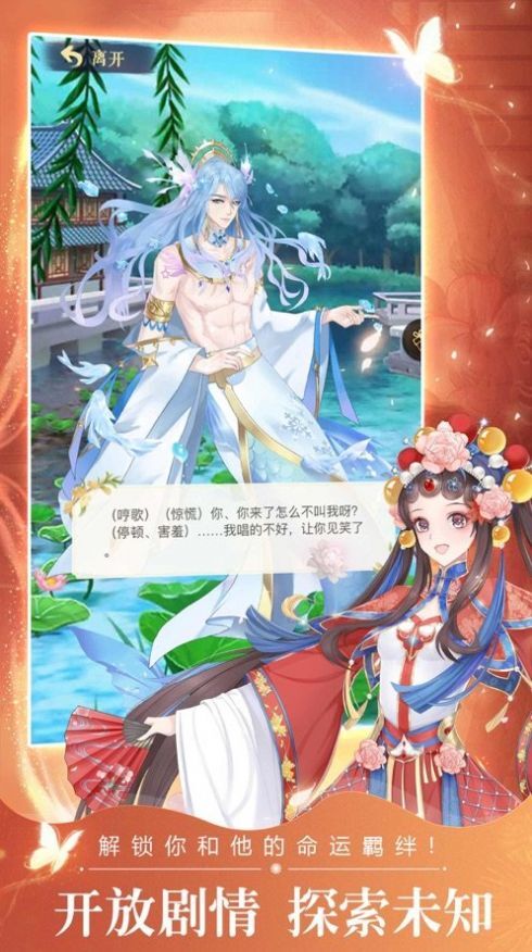 女帝倾城浪漫宫廷官网版