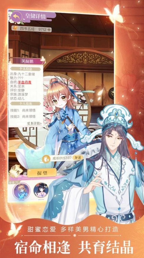 女帝倾城浪漫宫廷官网版