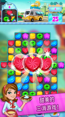 零食消消乐游戏下载