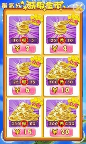 森林消消乐游戏