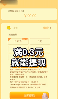 人人消消乐赚钱版