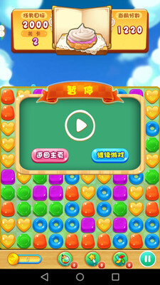 水果开心消消乐下载手机版