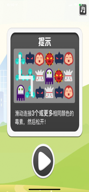 健康消消乐安卓app