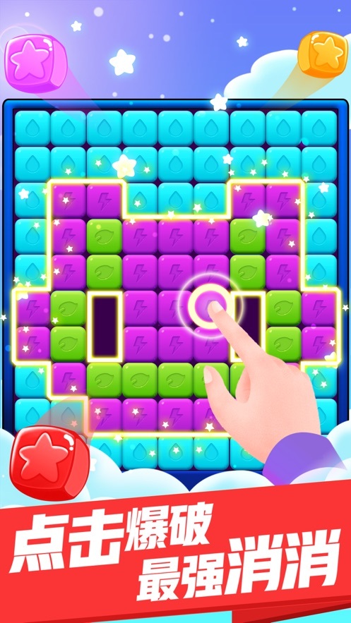 最强消消消游戏红包版