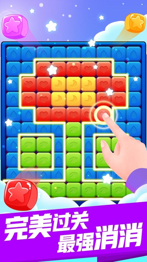 最强消消消游戏红包版