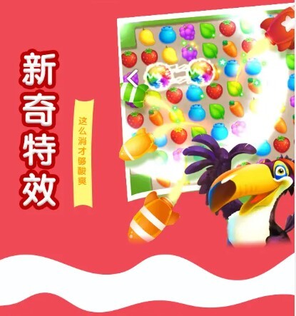 消消大作战下载手机版