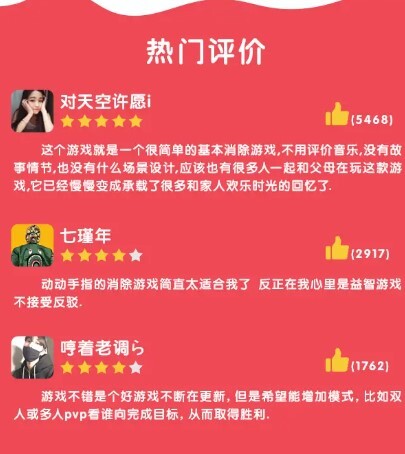 消消大作战下载手机版