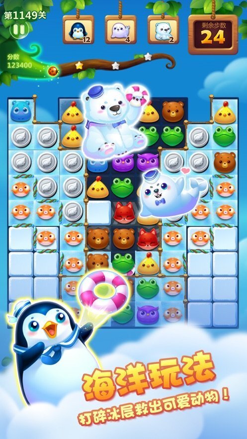 开心消消乐正版下载红包