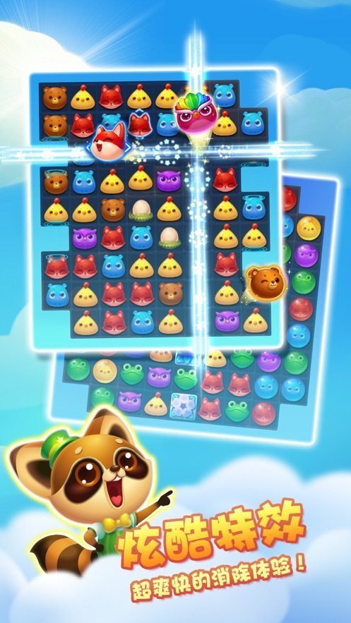 开心消消乐正版下载红包