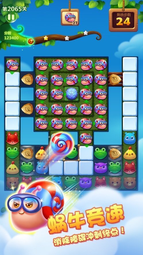 开心消消乐正版下载红包