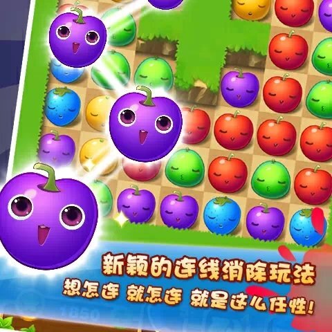 果汁消消乐无限金币版 果汁消消乐无限金币版