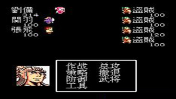 吞食天地1街机版