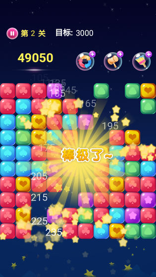 经典消消消下载安装红包版