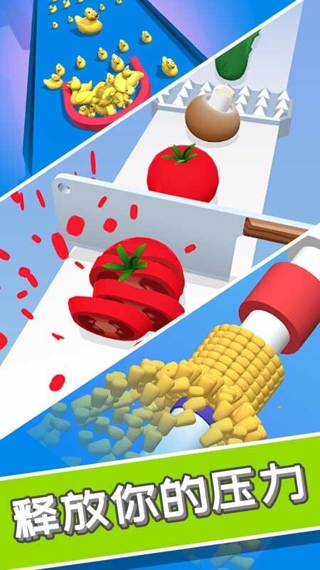 疯狂乐消下载手机版