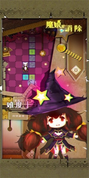 魔娘爱消除手游下载最新