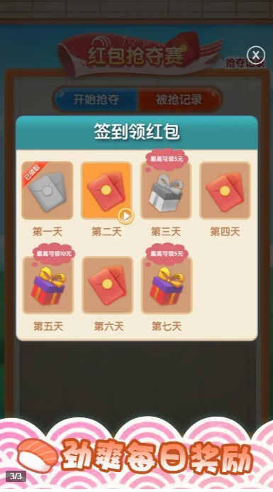 消除食光游戏1.00