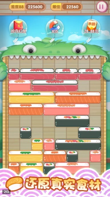 消除食光游戏1.00