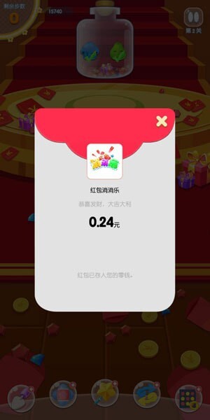 红包消消乐游戏极速版最新版