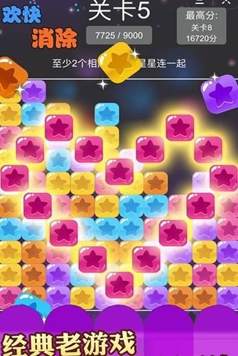 欢快消除福利版