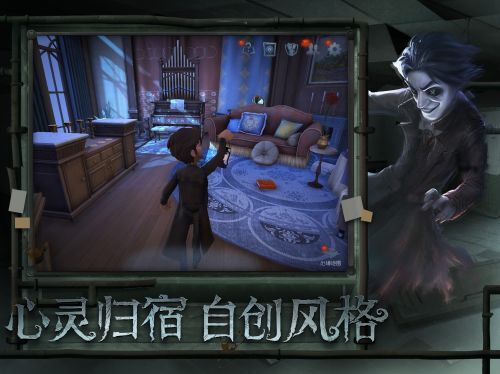 第五人格正式服下载网易