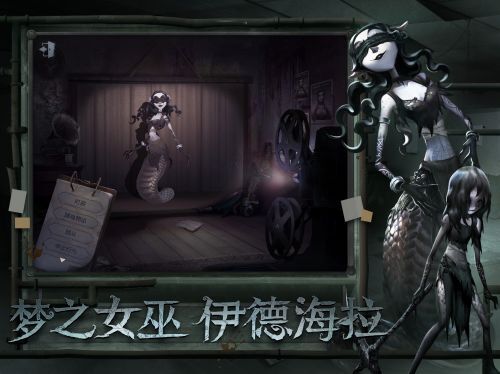 第五人格 第五人格