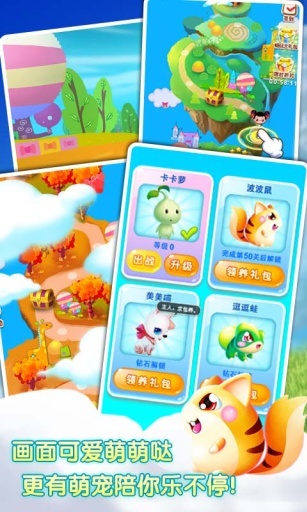 琪琪消消乐hd安卓版