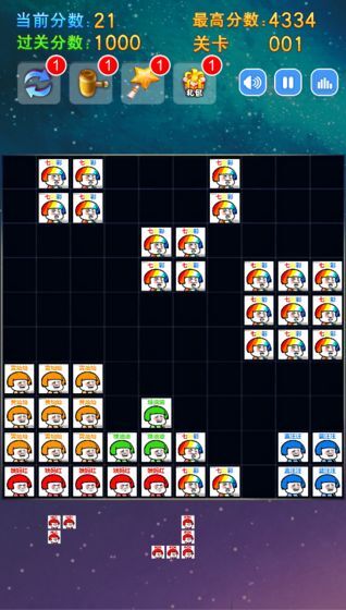 沙雕消消乐安卓版下载